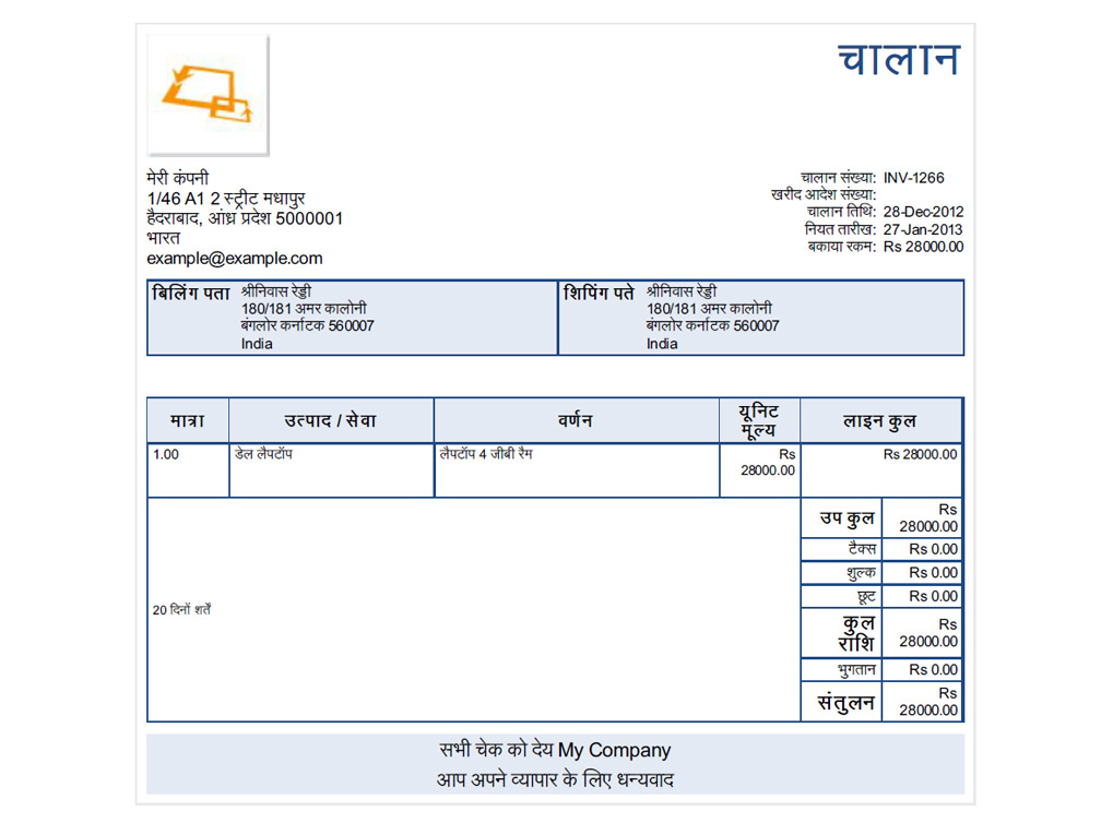 sutiinvoice-sample-invoices